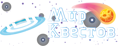 Квесты в реальности в Перми