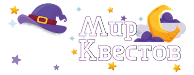 Квесты в реальности в Перми