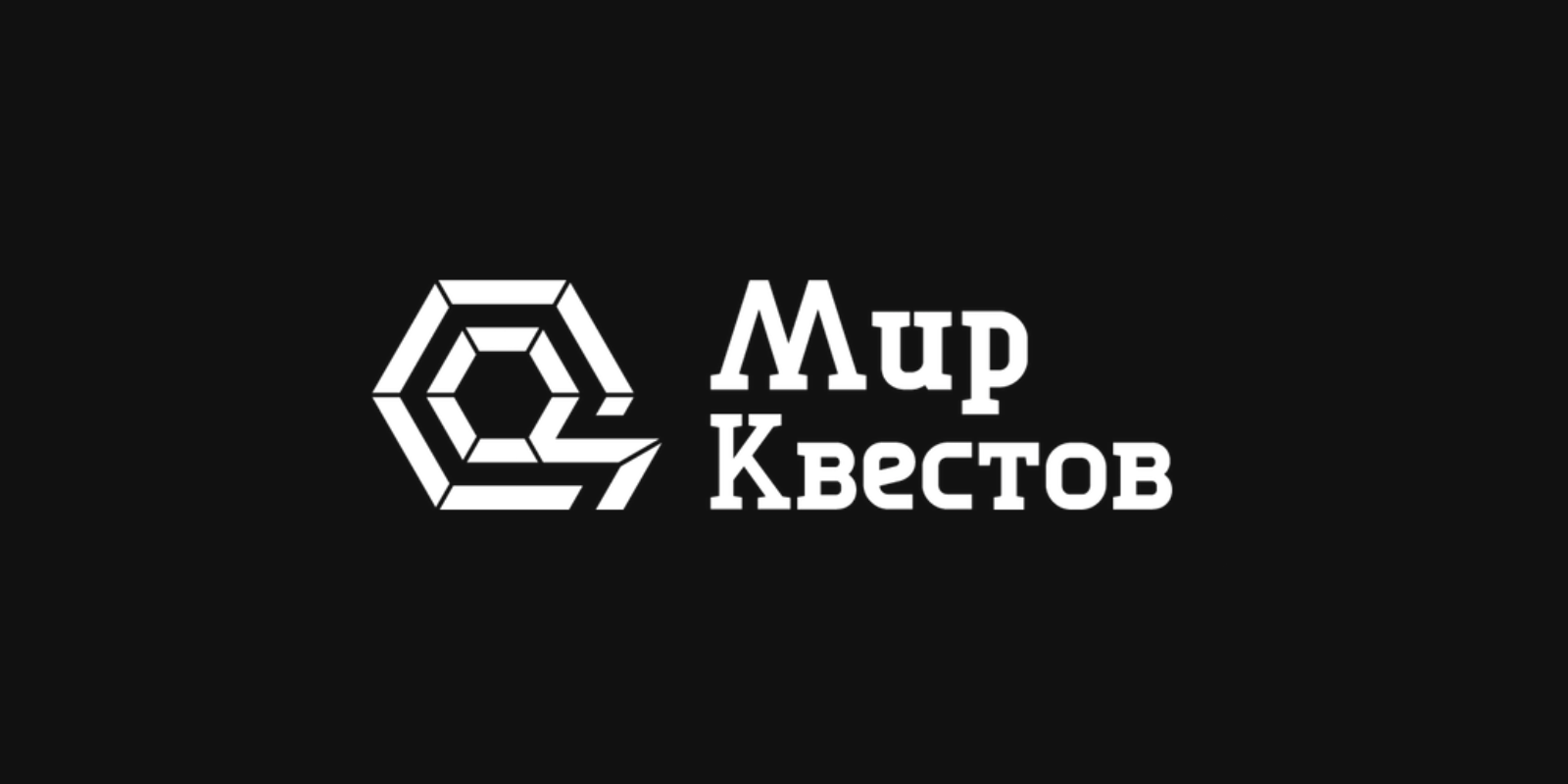 Как забронировать квест?