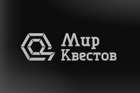 Квест «После Чернобыля: Шлюз Б-34/1» от Quest Hall